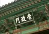 Japan: Memoirs of a Secret Empire